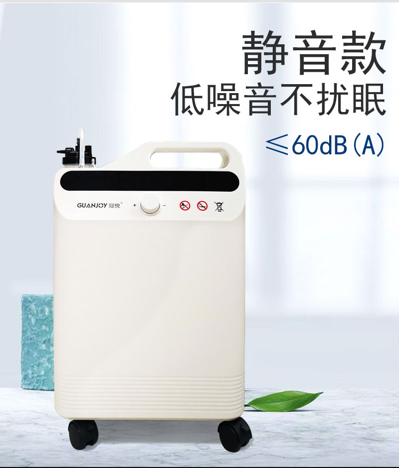 家庭保健型制氧機(jī)冠悅制氧機(jī)怎么樣？