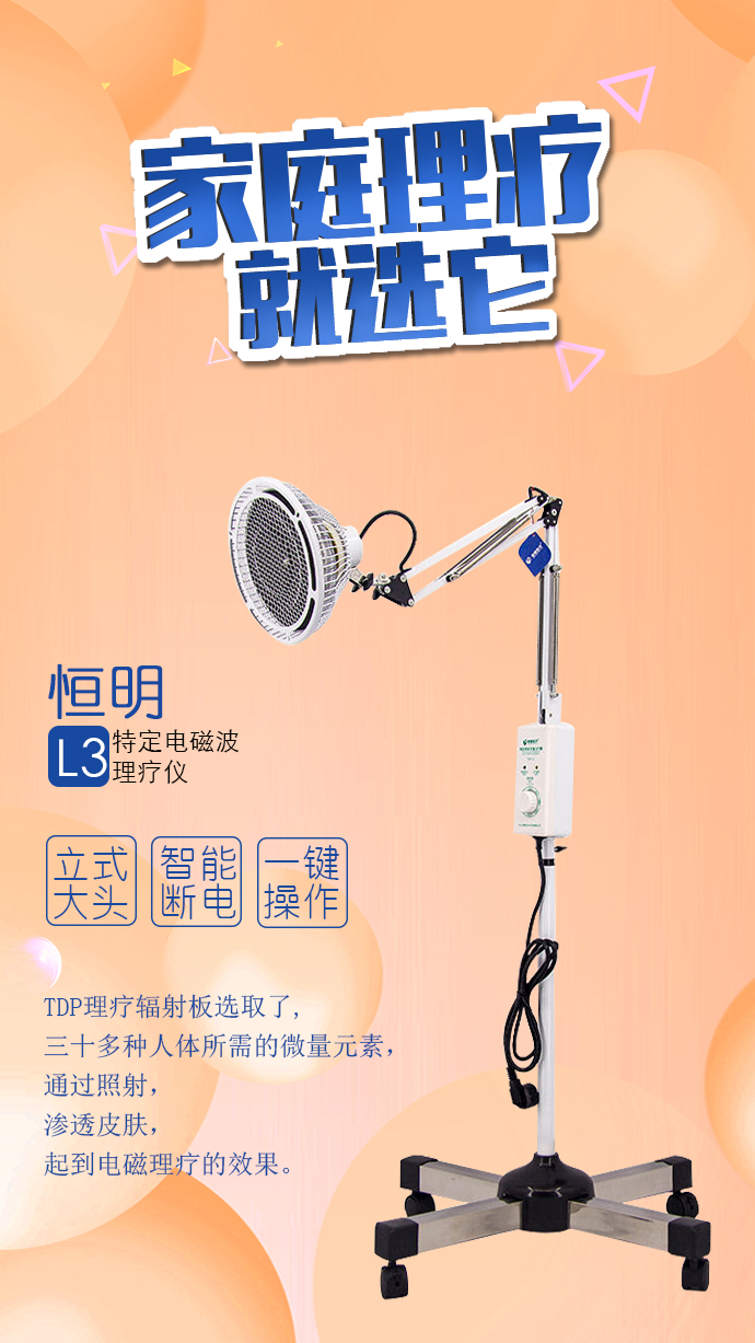 烤燈理療器有什么作用？怎么使用？