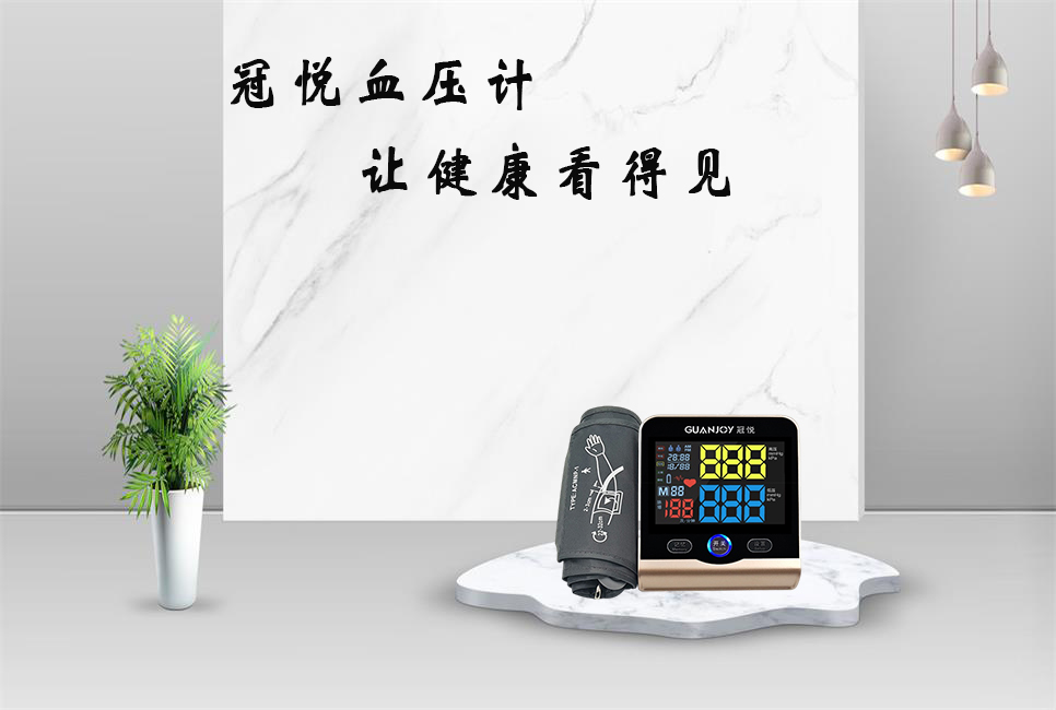 電子血壓計(jì)準(zhǔn)確嗎？